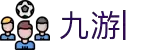 九游娱乐中心官方-在线娱乐游戏网址-JIUYOUGAME